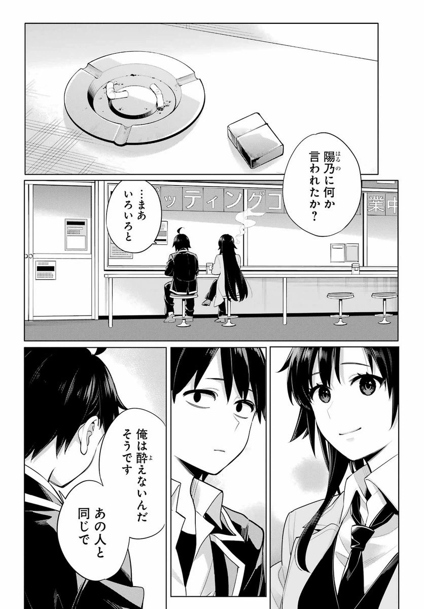 ページ 12 — 第104話