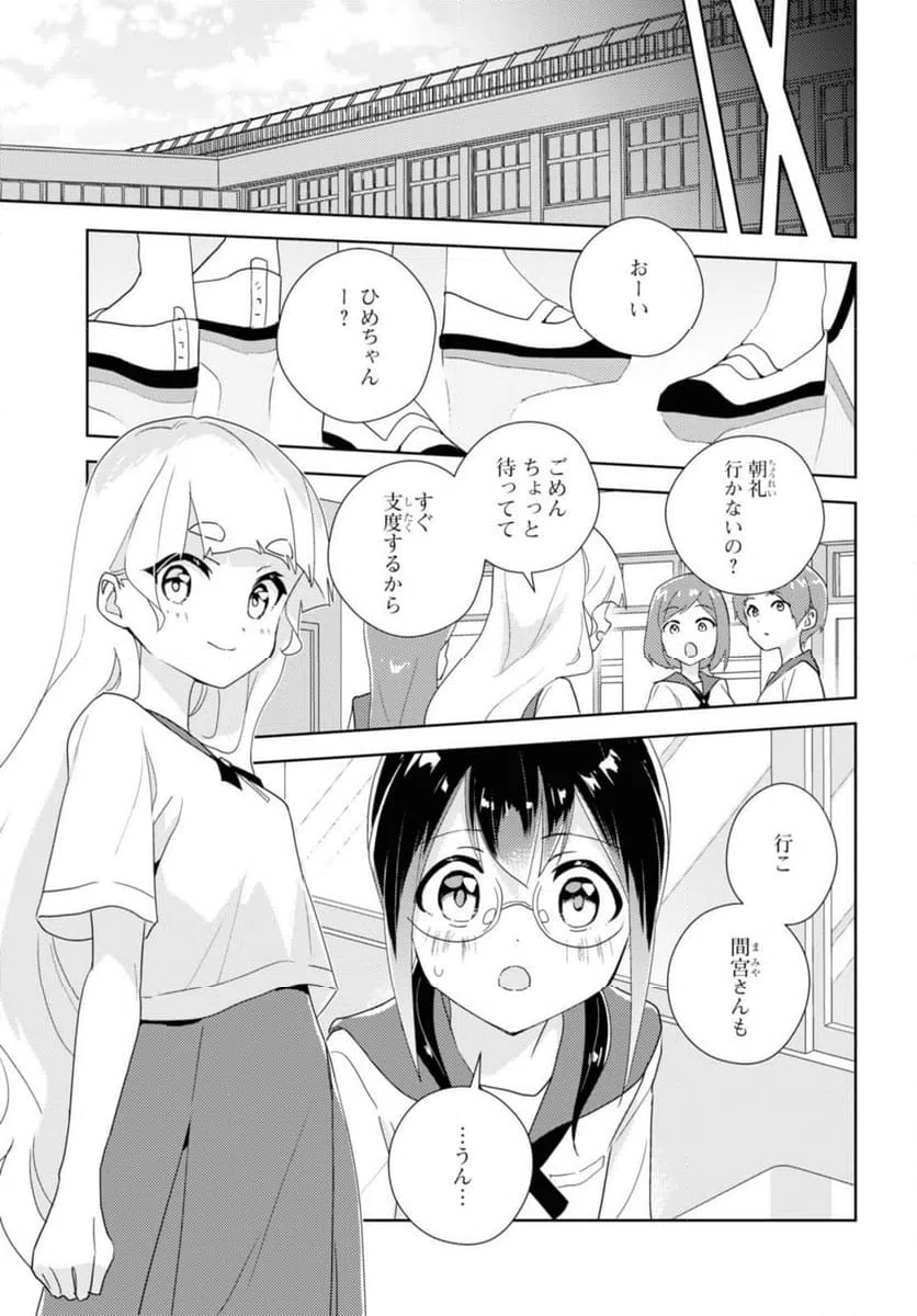 ページ 7 — 第62.1話