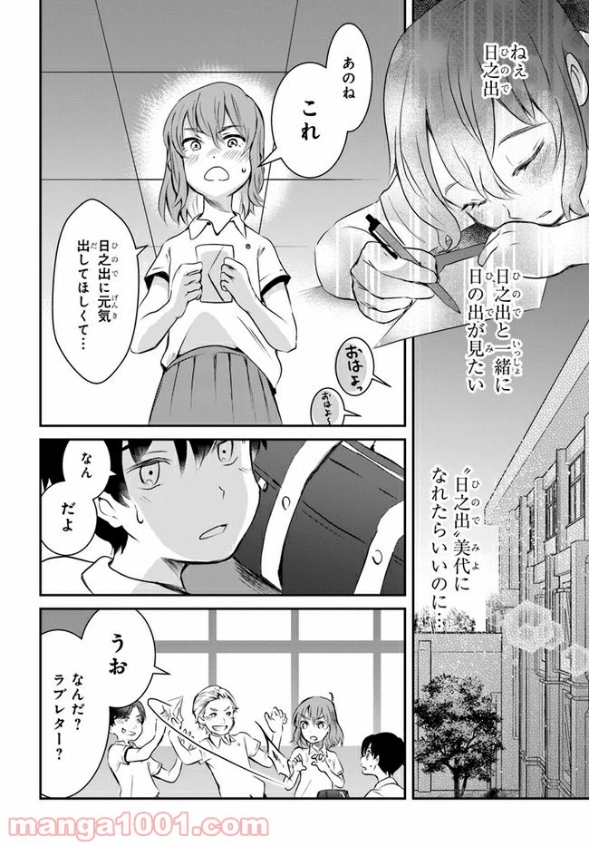 ページ 34 — 第6話