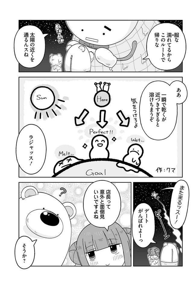 ページ 17 — 第1話