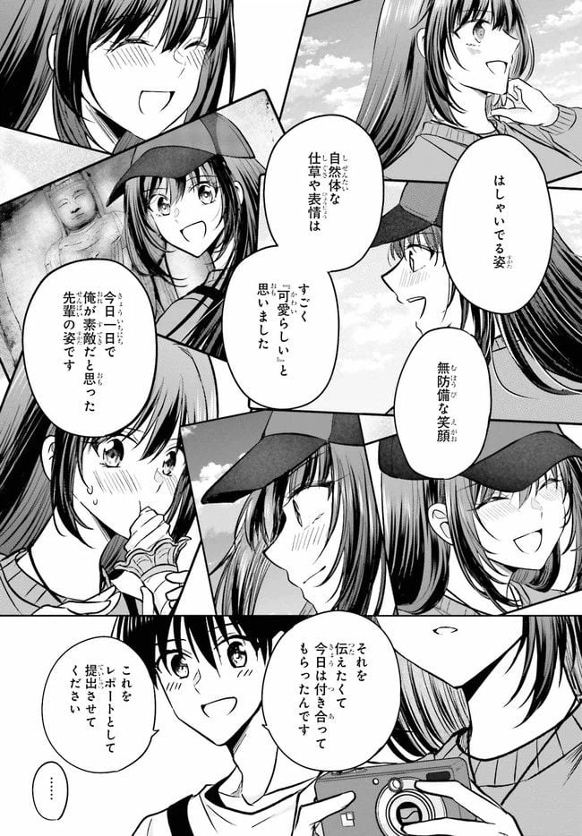 ページ 14 — 第10.2話