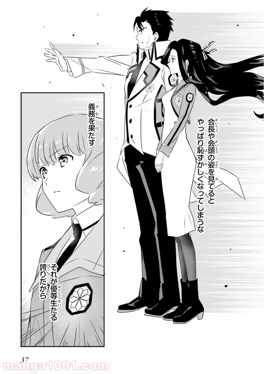 ページ 15 — 第52話