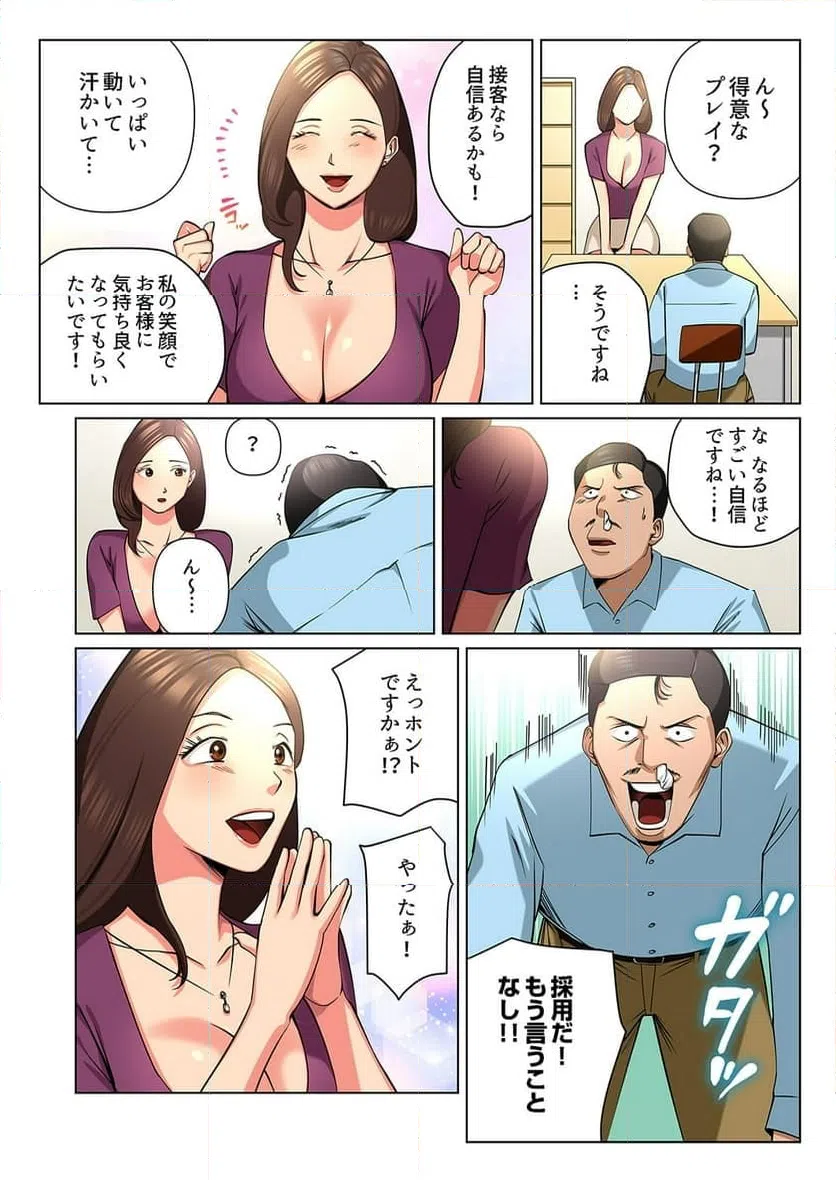 ページ 12 — 第3話
