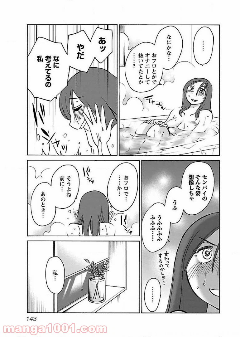 ページ 7 — 第57話