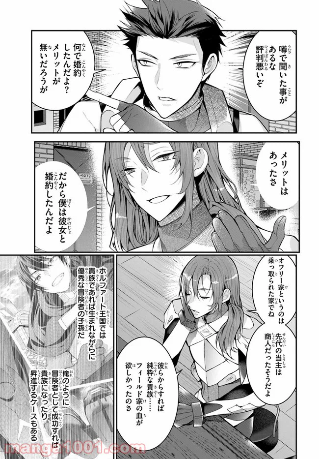 ページ 23 — 第23話