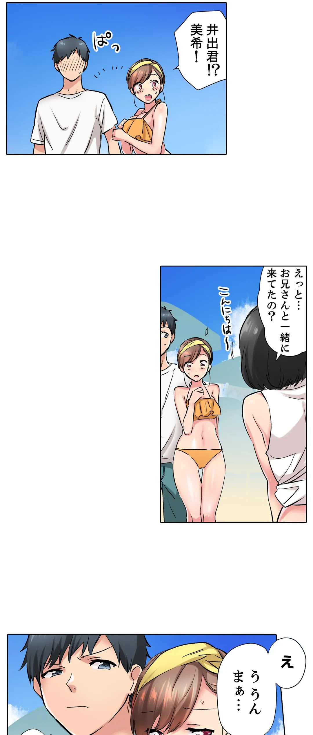 ページ 12 — 第10話