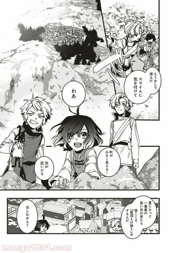 ページ 3 — 第5.2話