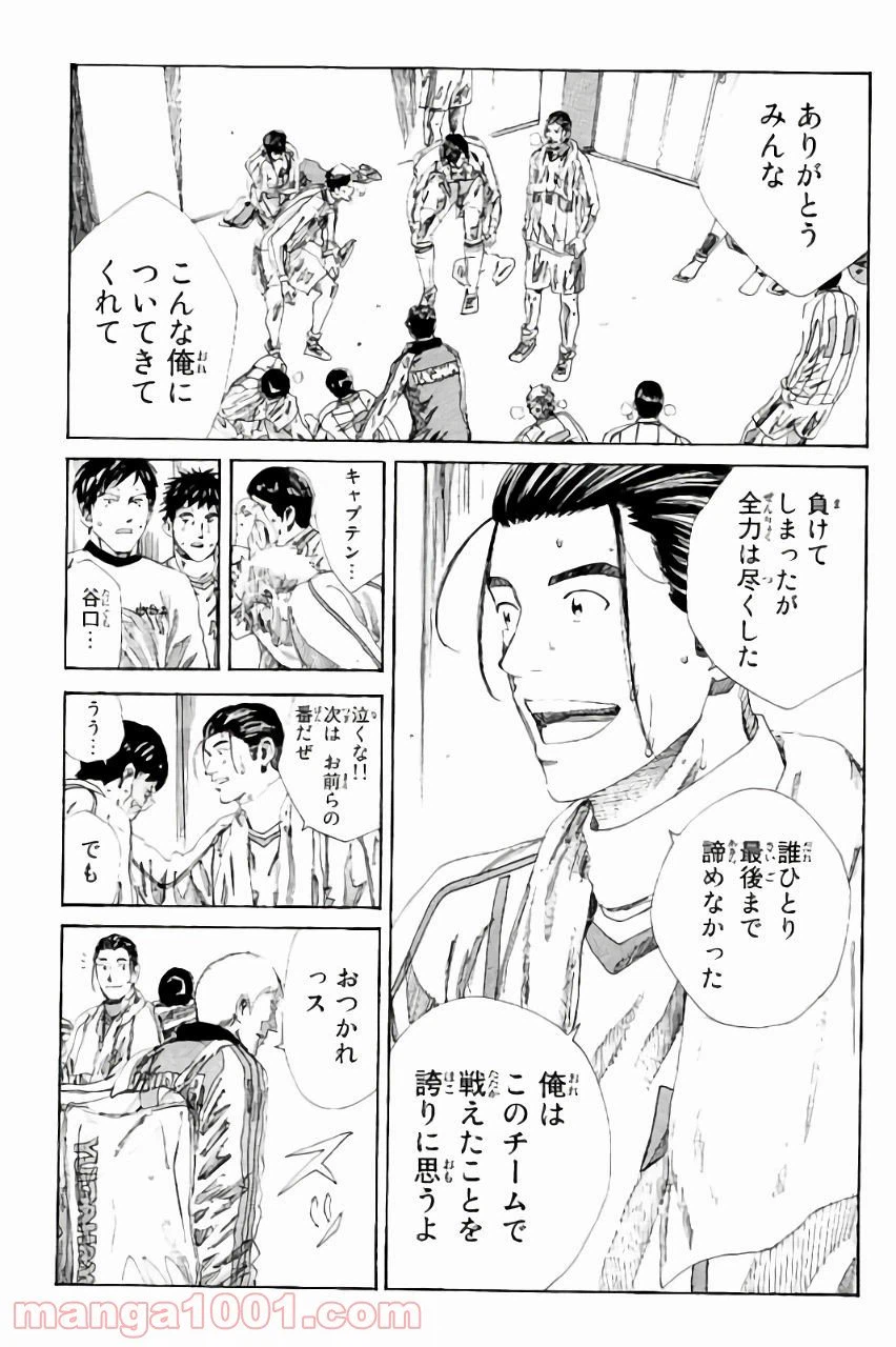 ページ 13 — 第132話