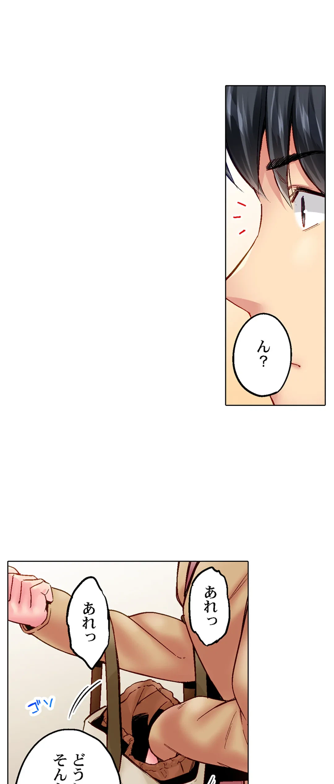ページ 4 — 第88話