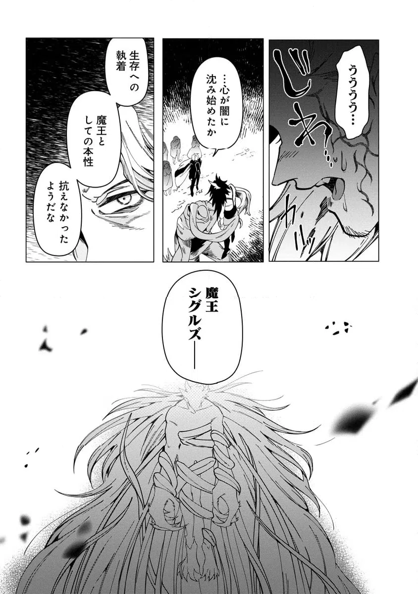 ページ 9 — 第9.3話