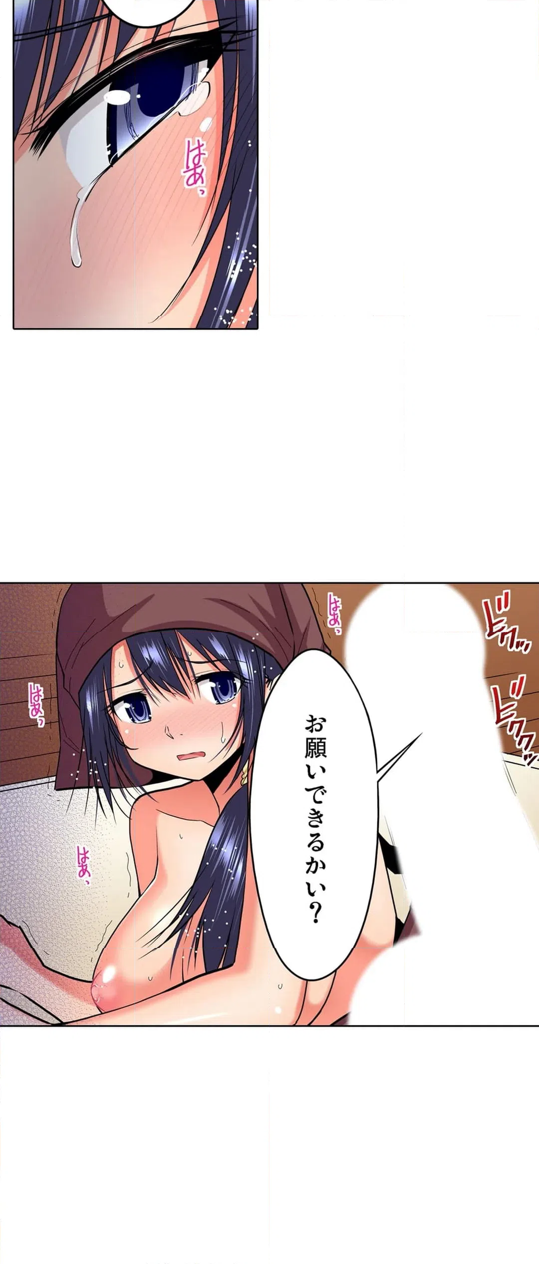 ページ 4 — 第6話