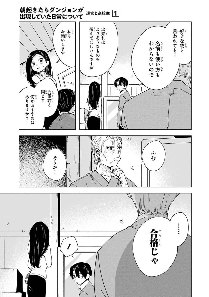 ページ 19 — 第4話