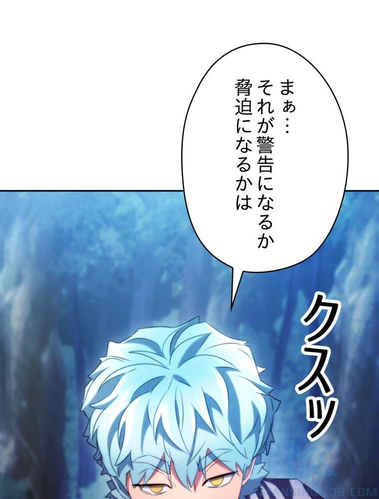 ページ 14 — 第128話