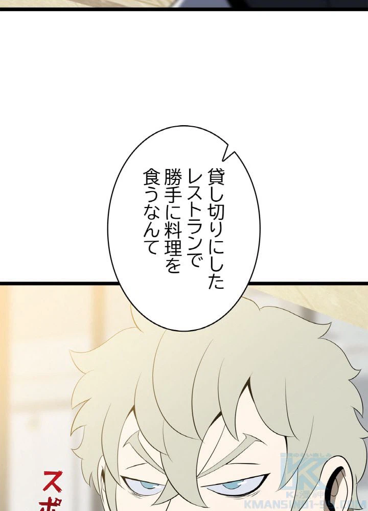 ページ 5 — 第115話