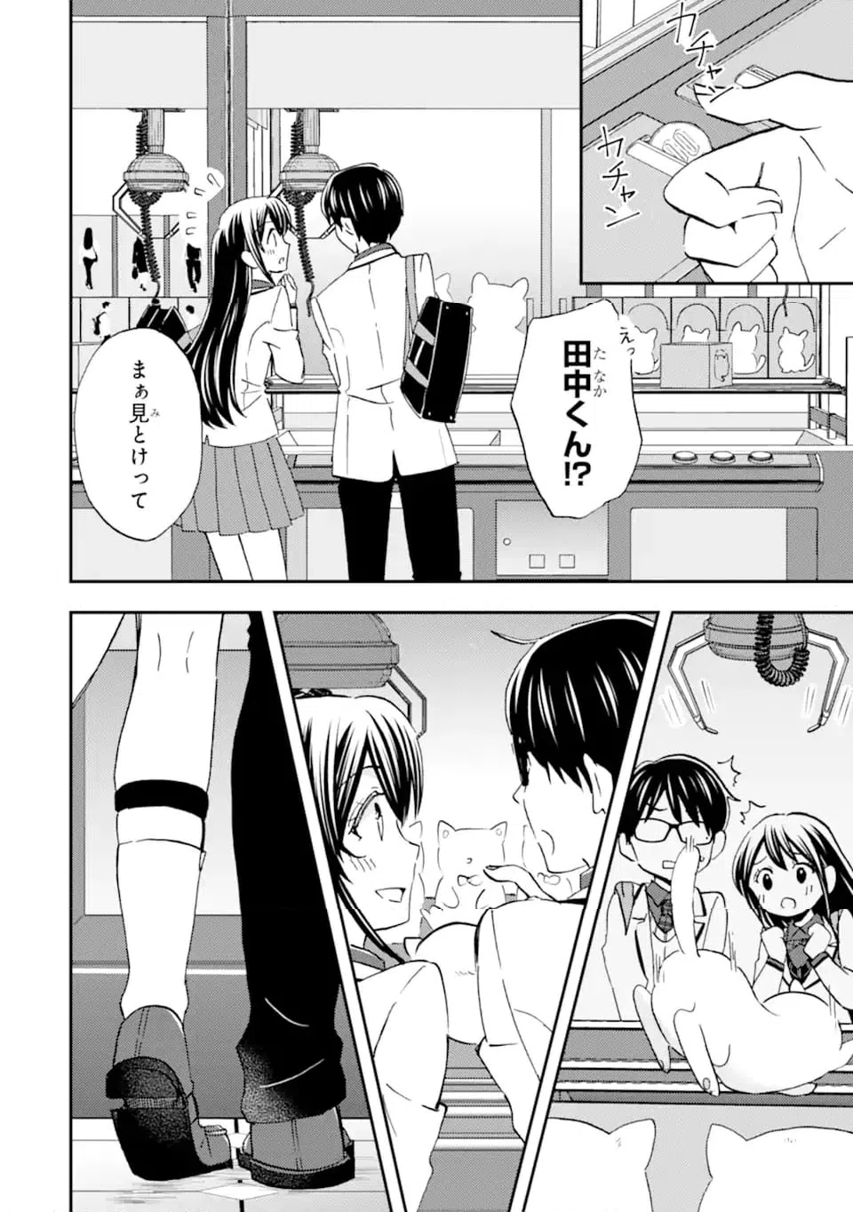 ページ 6 — 第37.2話
