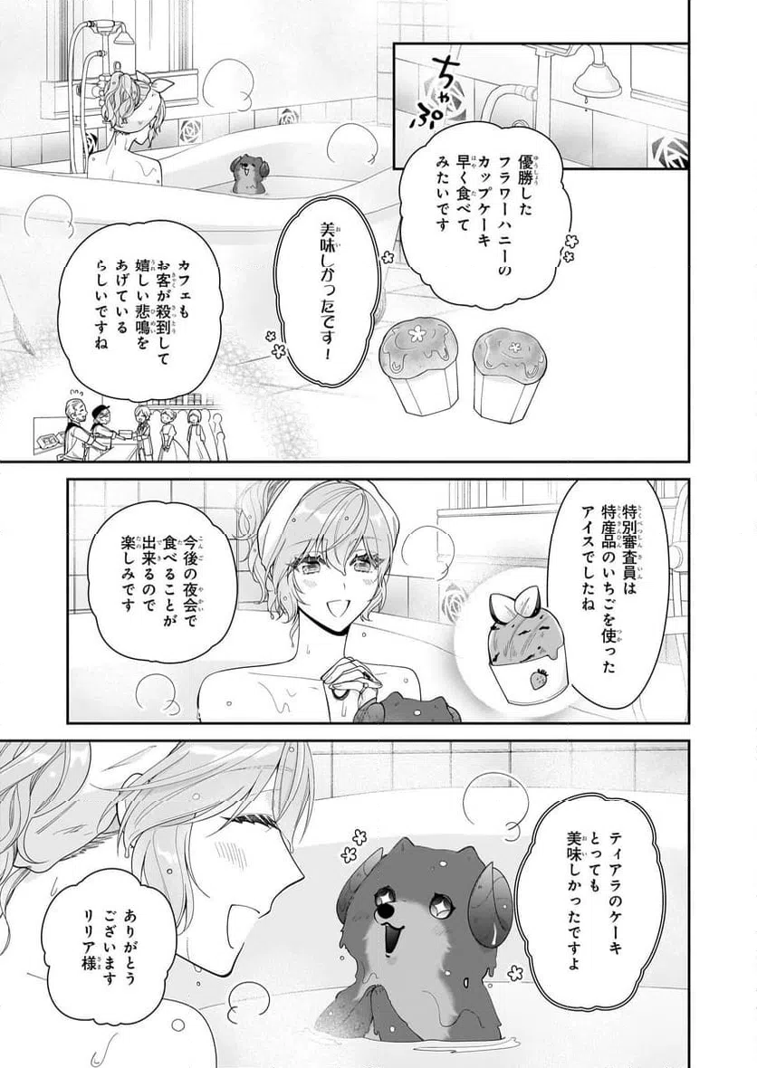 ページ 19 — 第60話