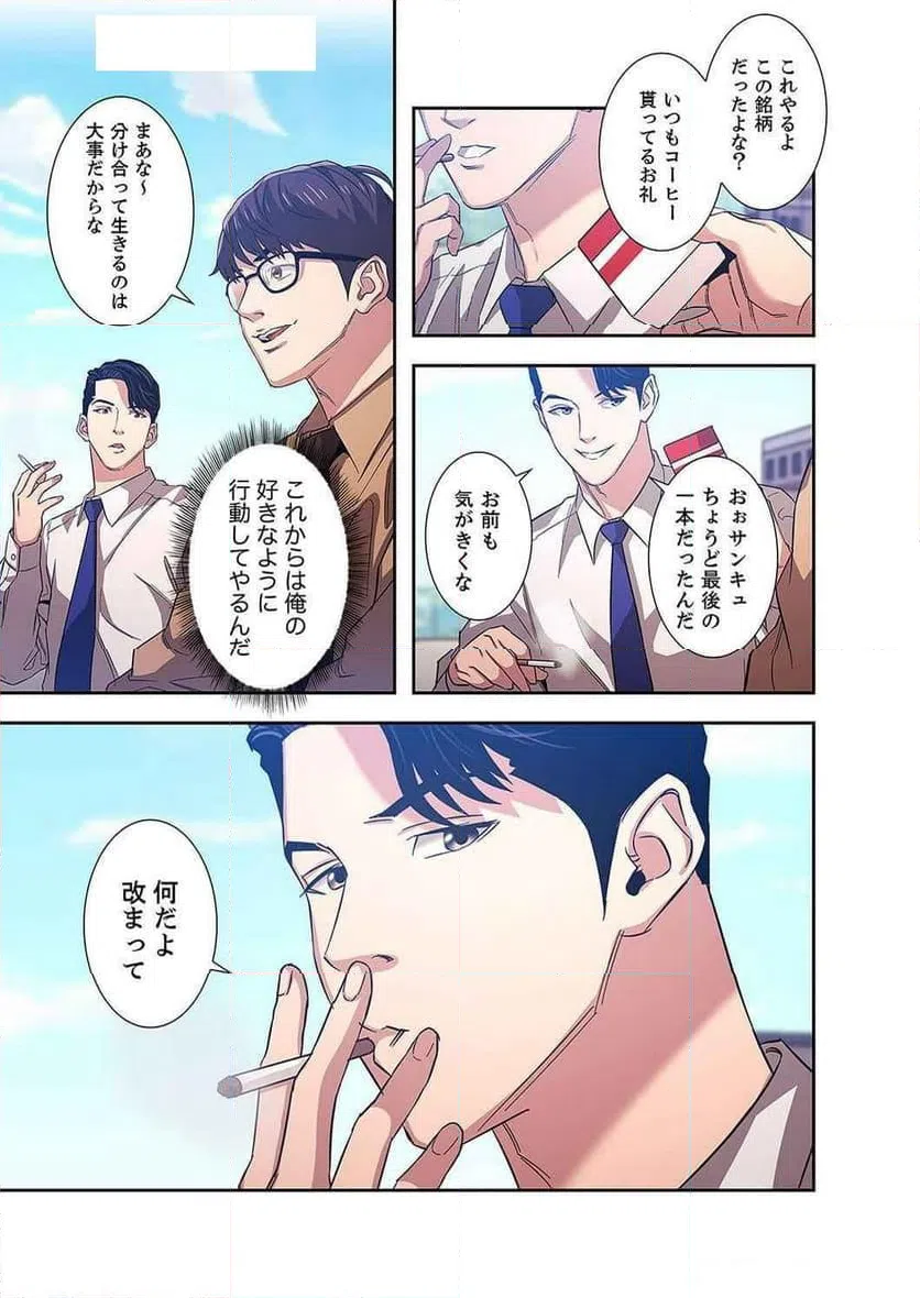ページ 32 — 第13話