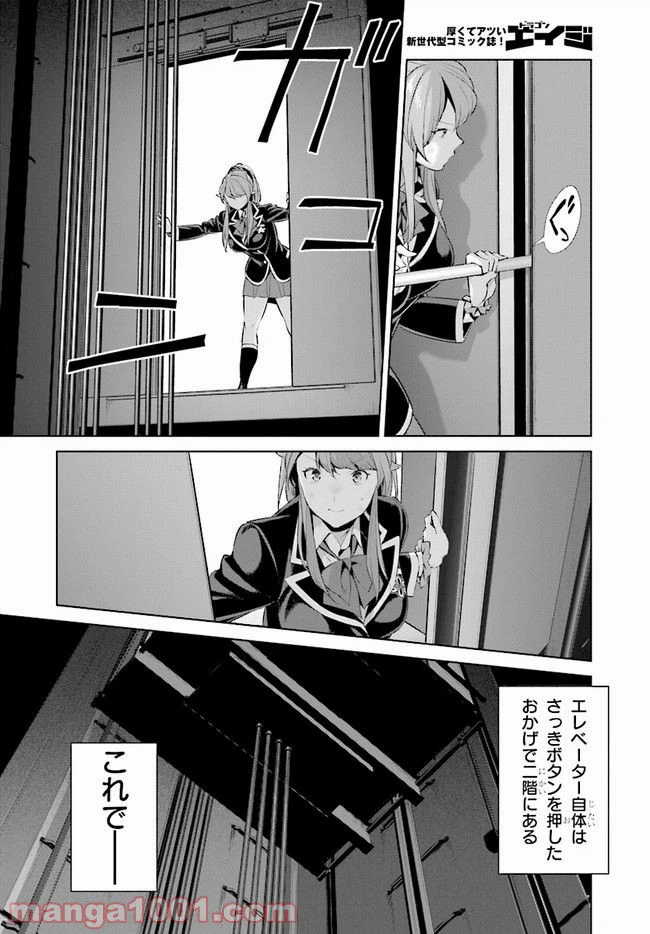 ページ 10 — 第5話