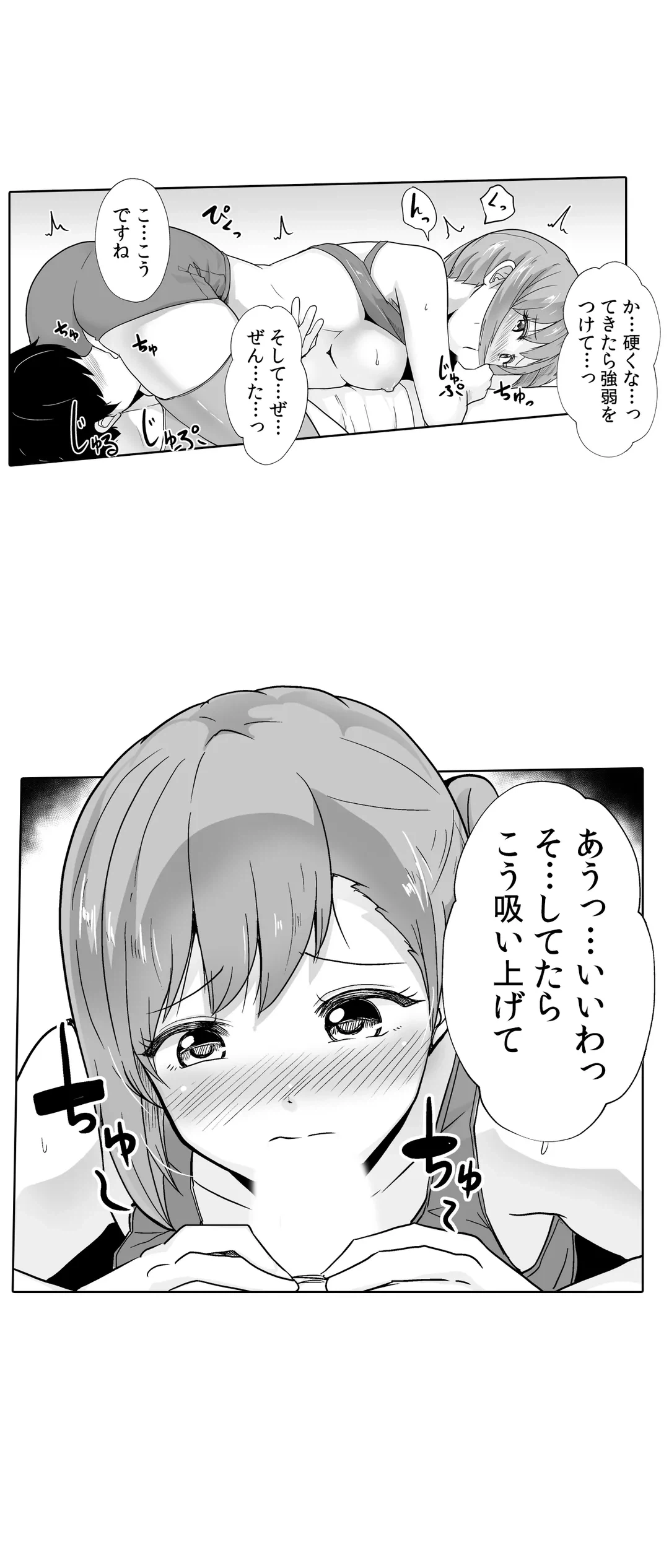 ページ 26 — 第37話