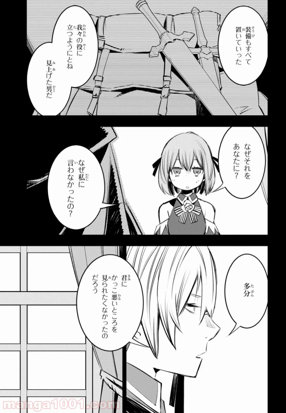 ページ 11 — 第17話