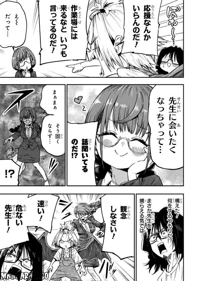 ページ 7 — 第6話