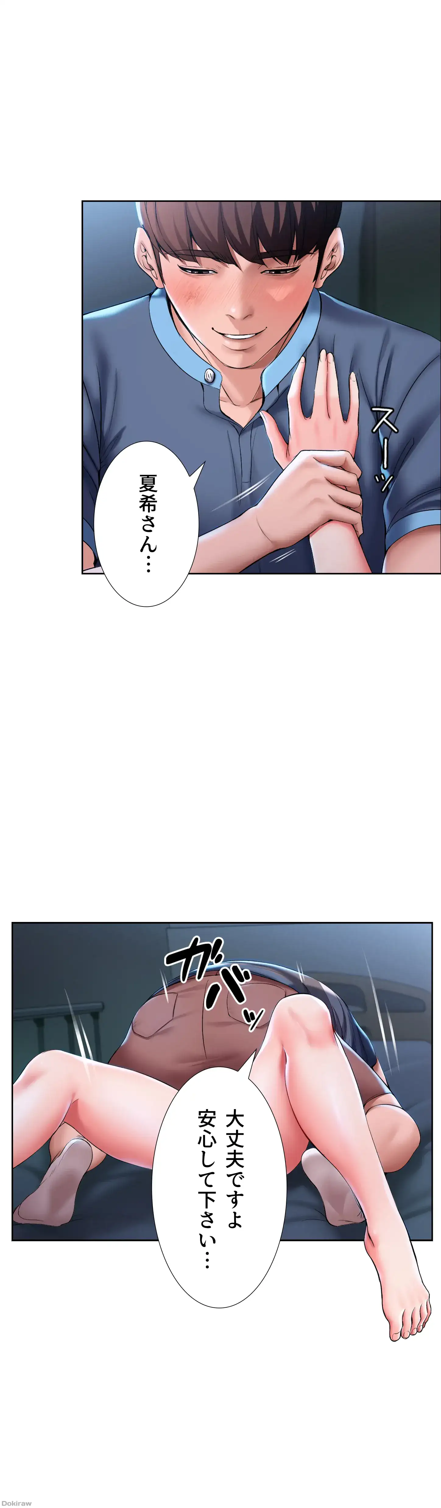 ページ 5 — 第24話