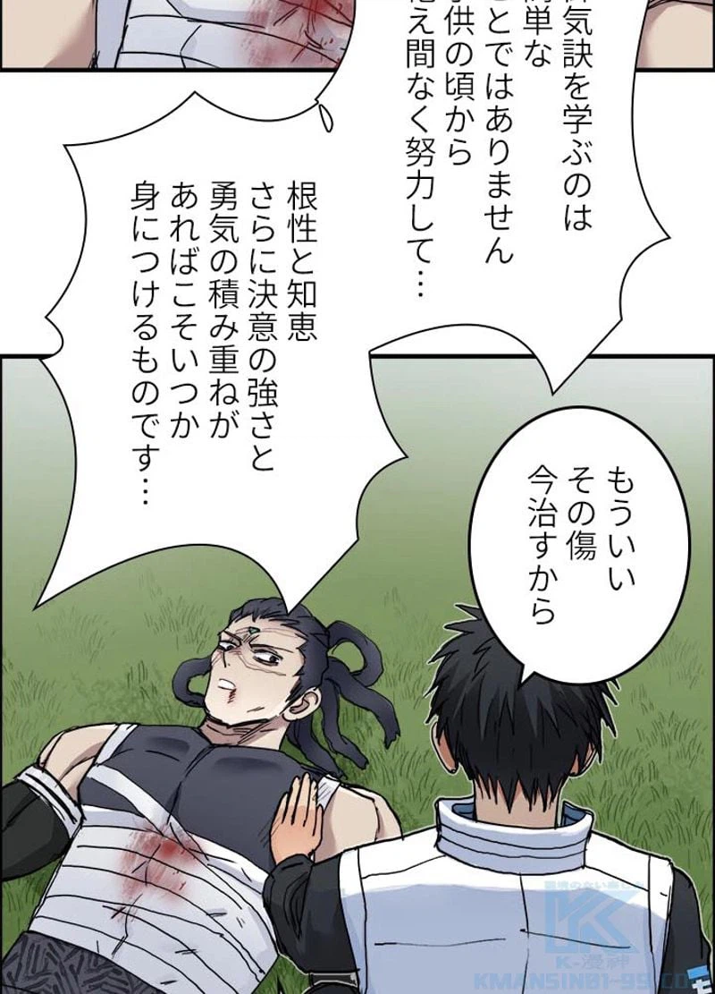 ページ 19 — 第205話