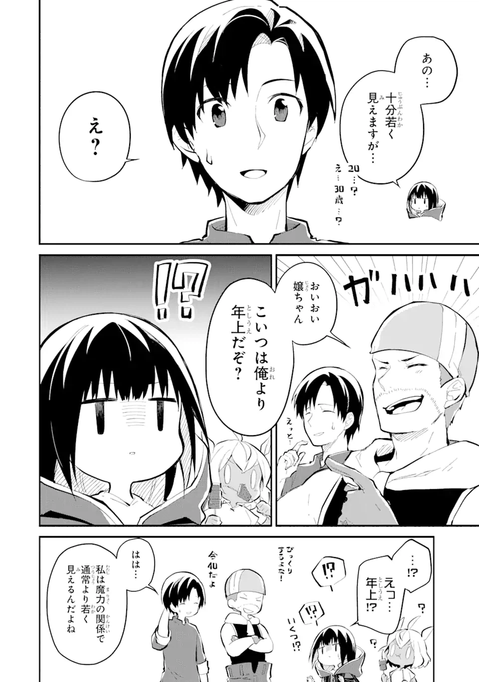ページ 3 — 第11.4話
