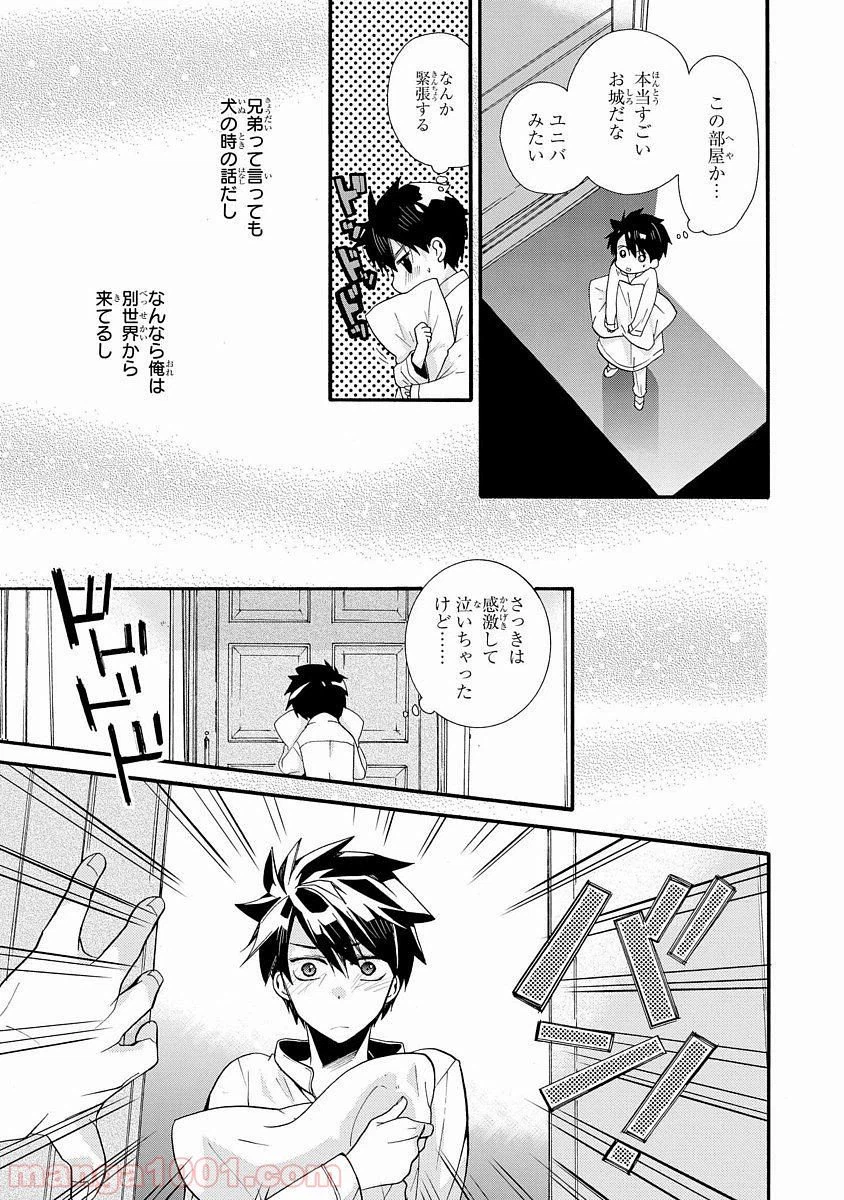 ページ 21 — 第5話