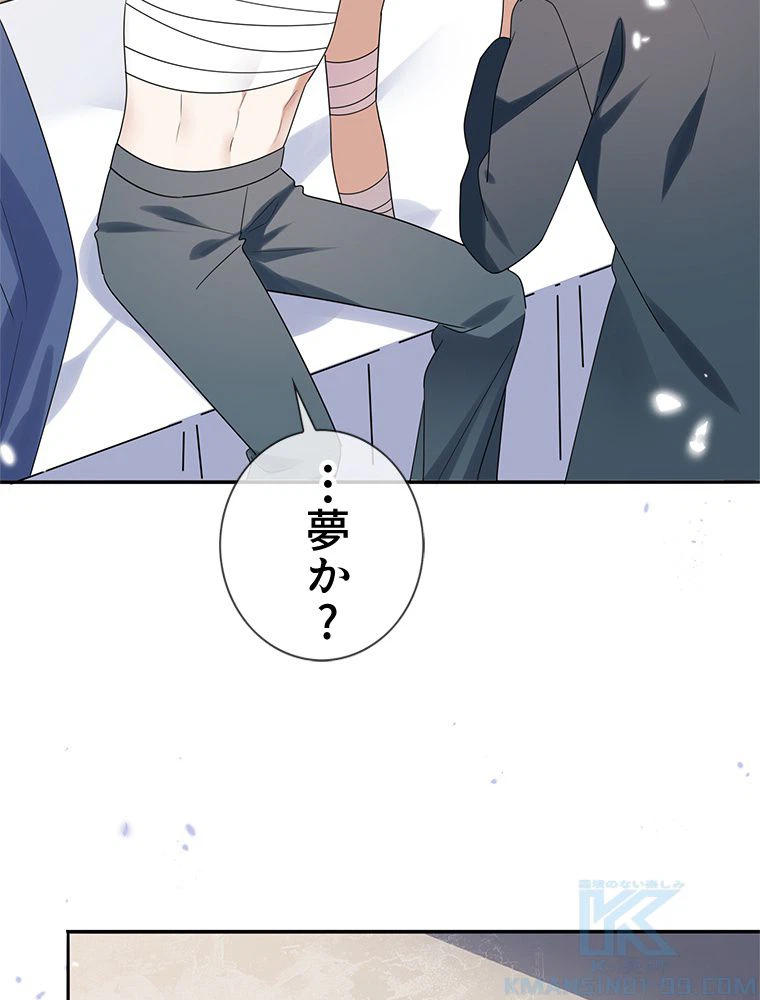 ページ 14 — 第104話