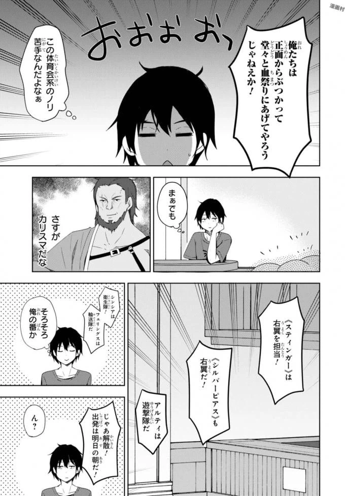 ページ 11 — 第4話
