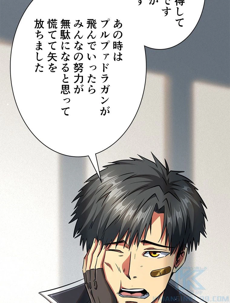 ページ 5 — 第34話