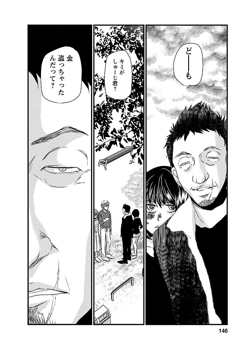 ページ 12 — 第7話