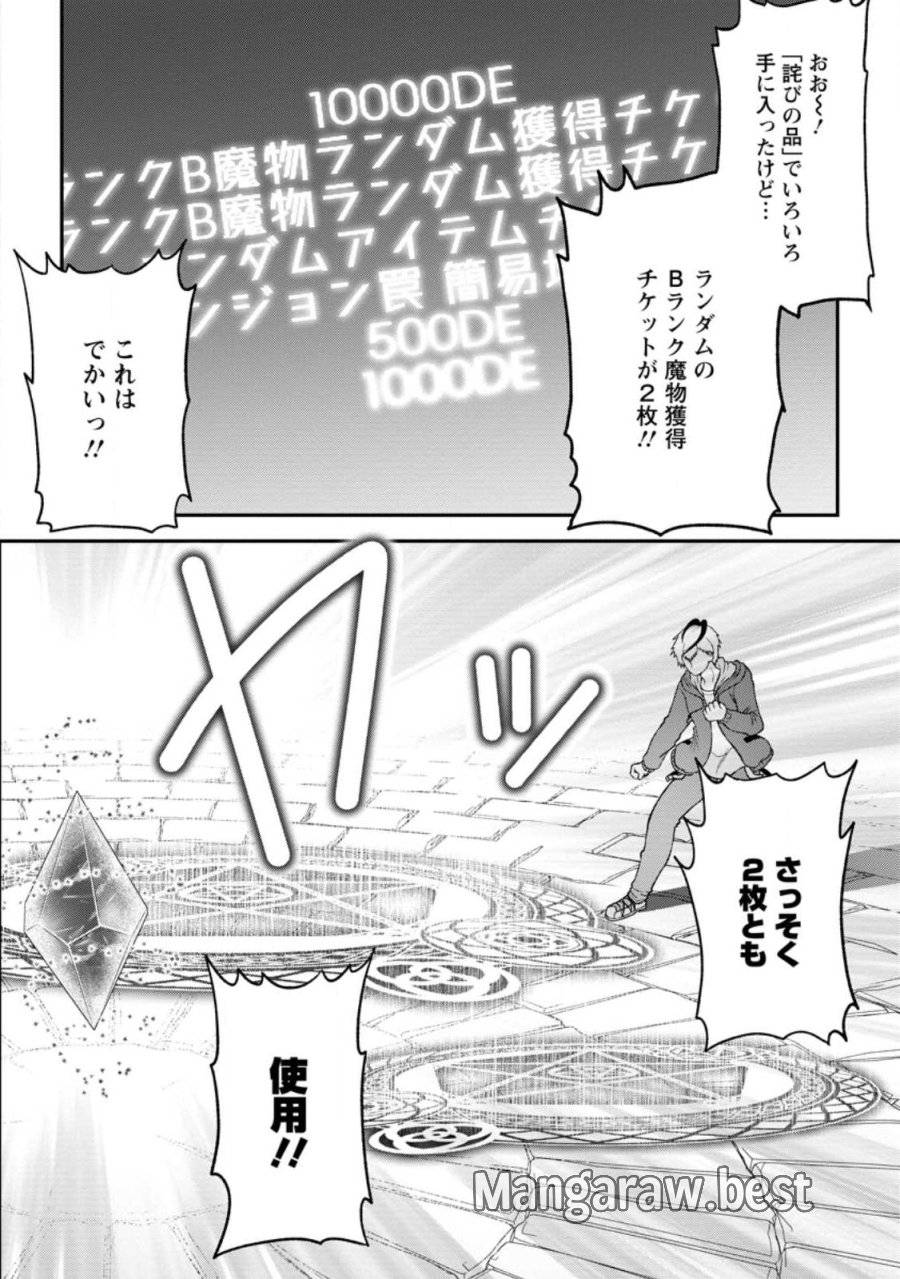 ページ 22 — 第3話
