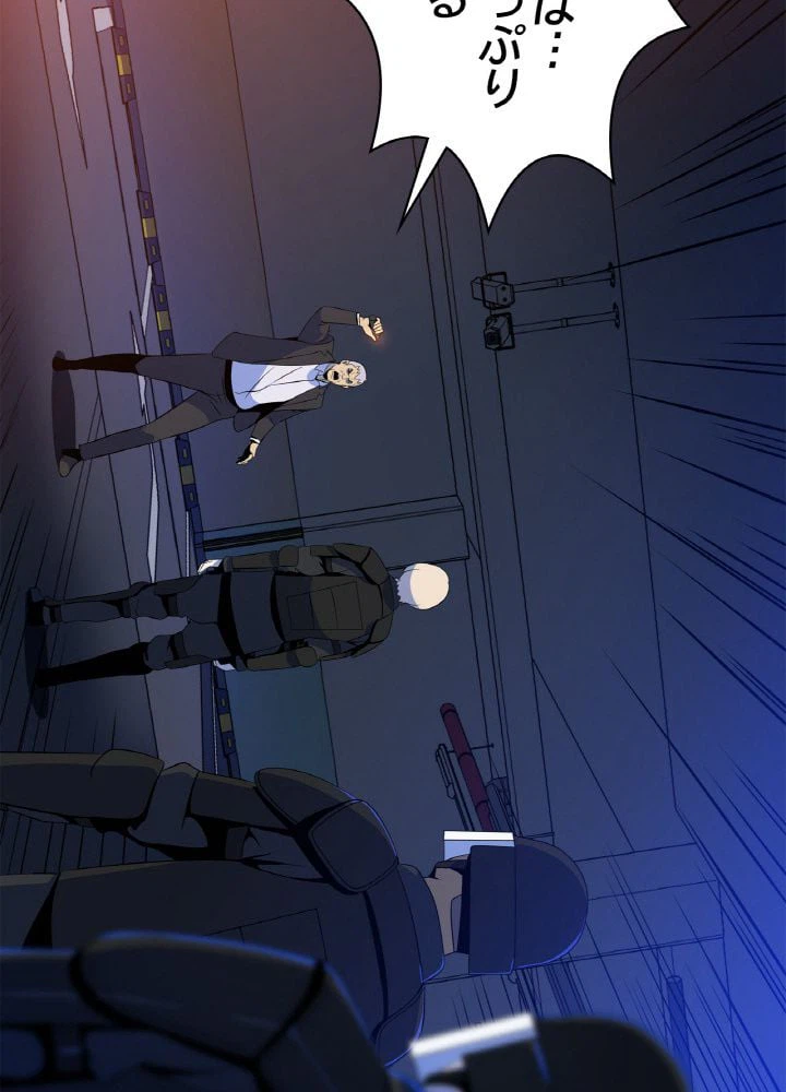 ページ 10 — 第123話
