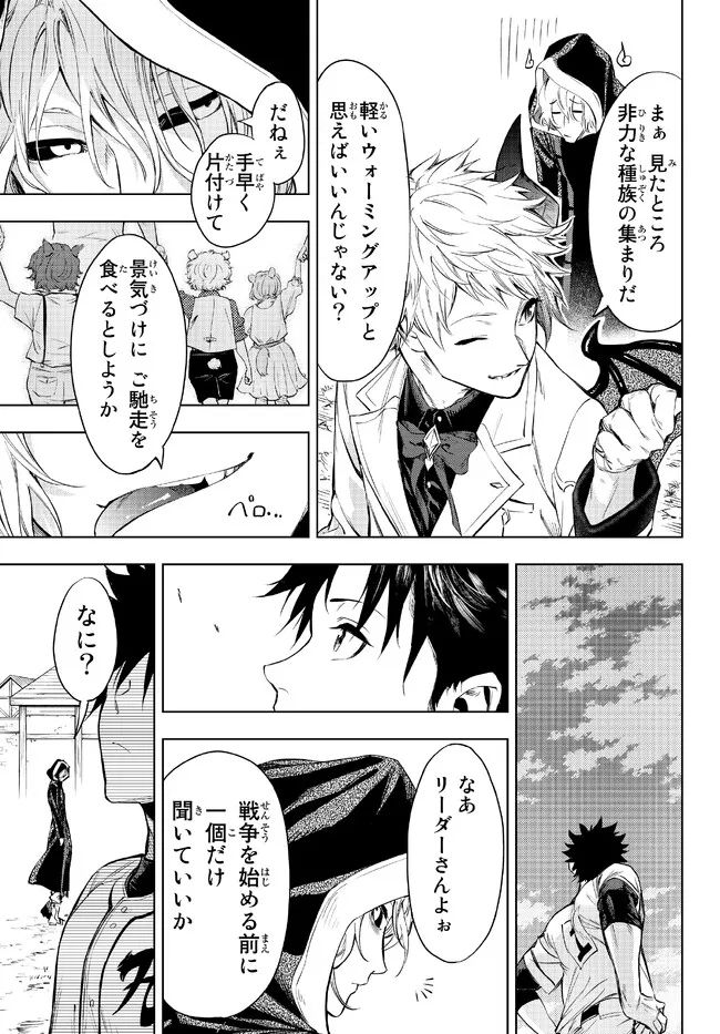 ページ 7 — 第29.1話
