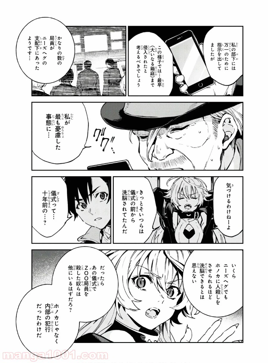 ページ 7 — 第11.1話