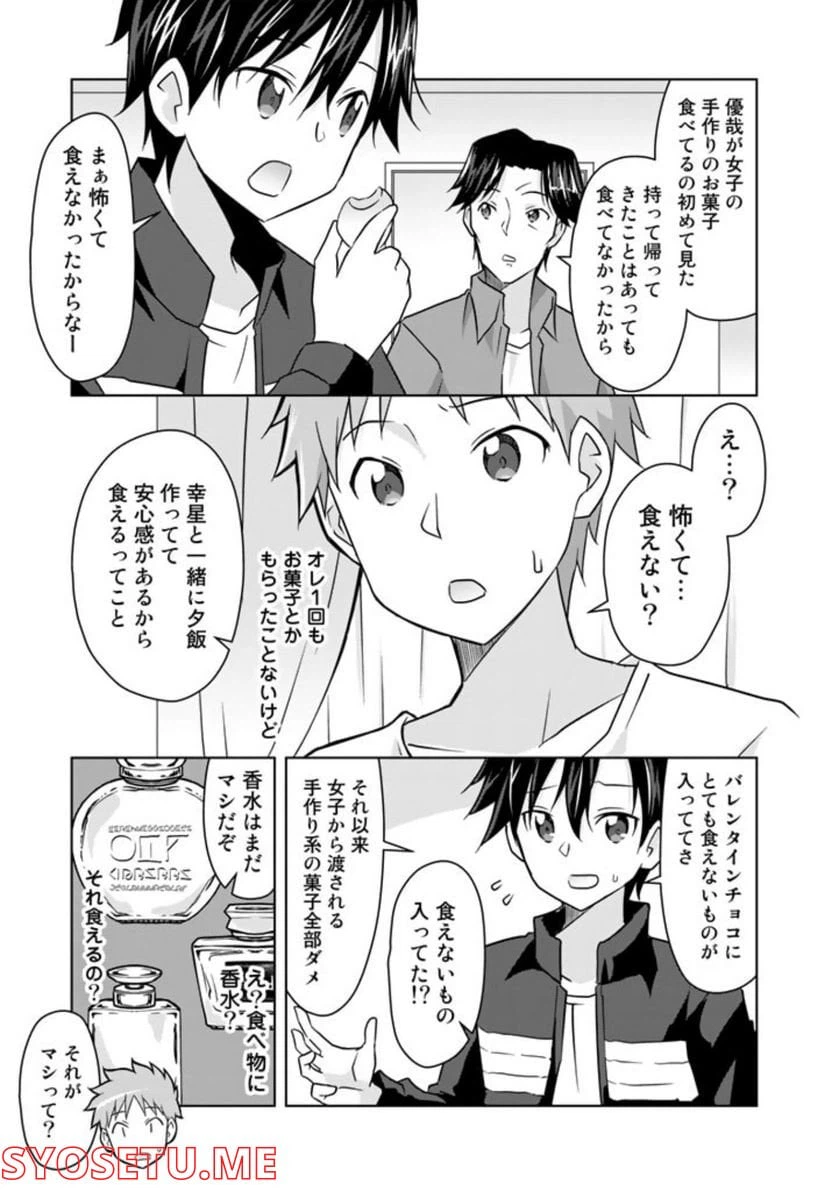 ページ 5 — 第15話