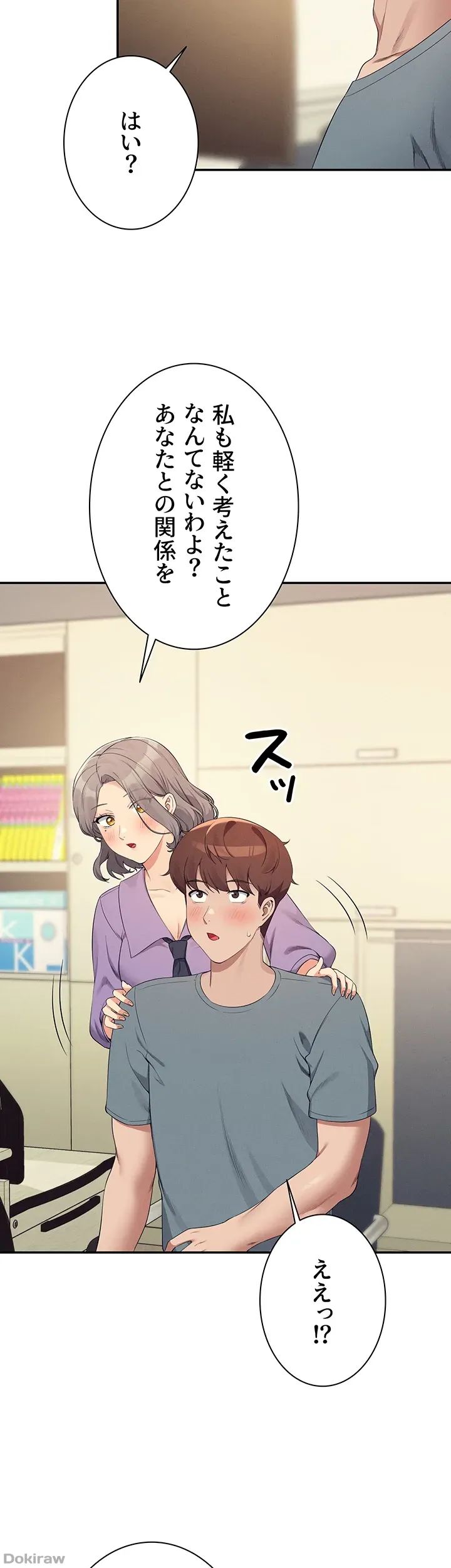 ページ 22 — 第101話