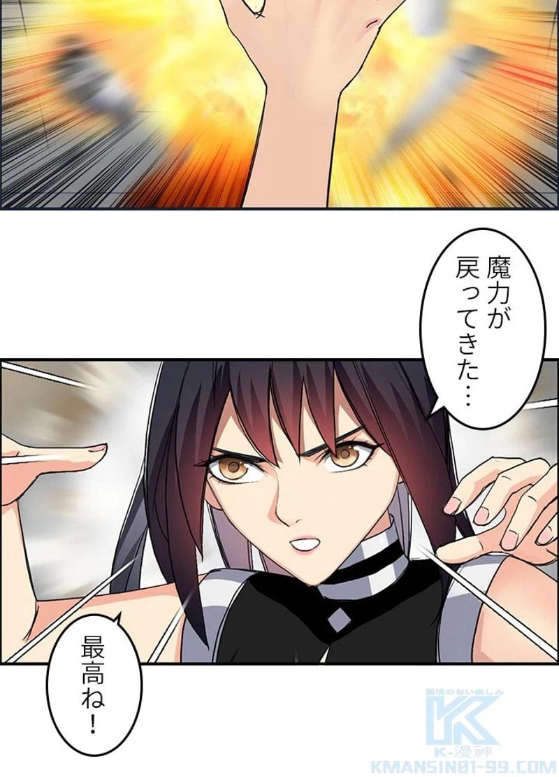 ページ 16 — 第112話