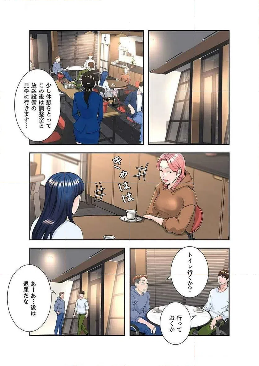 ページ 20 — 第9話