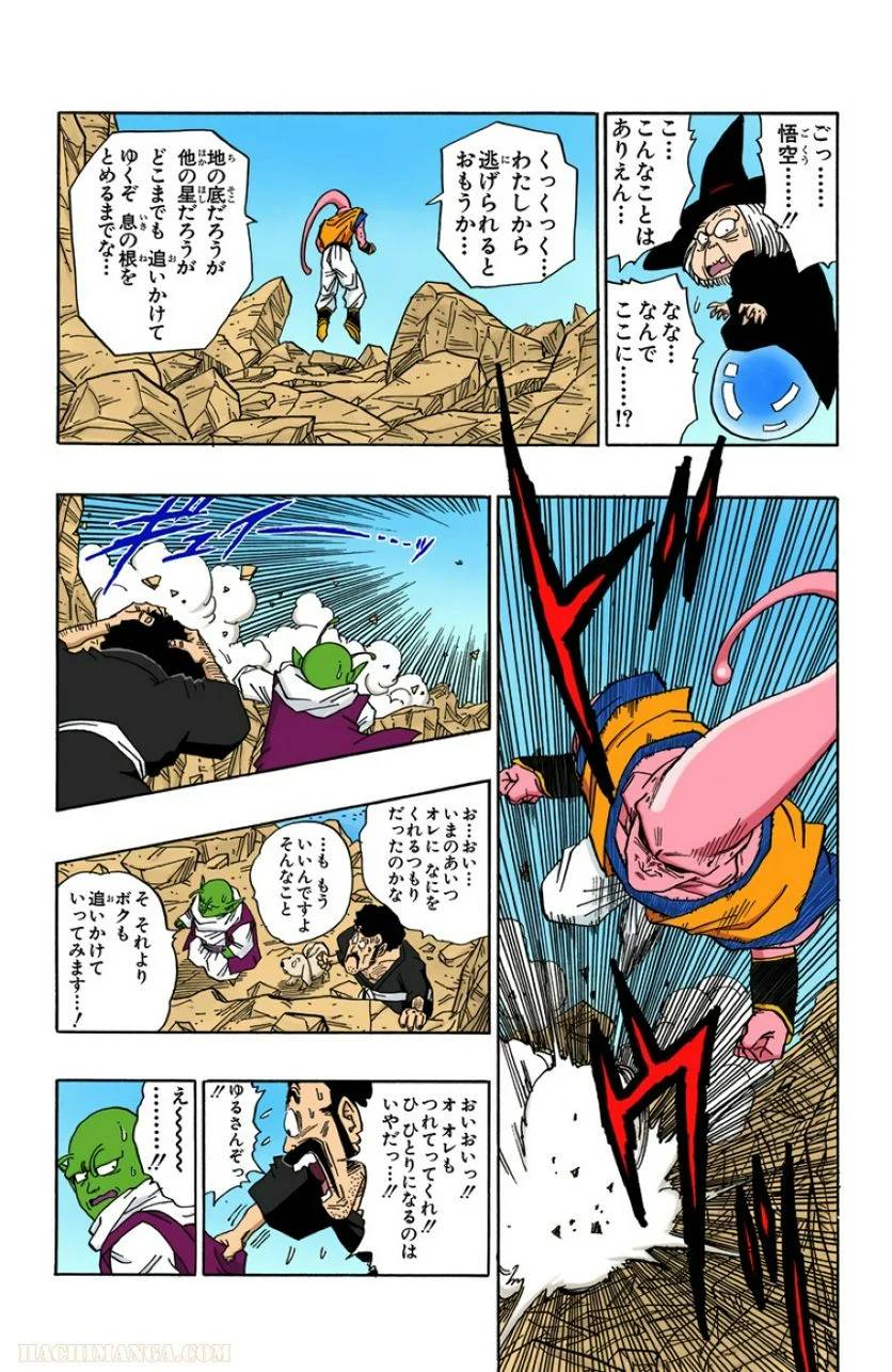 ページ 8 — 第42話