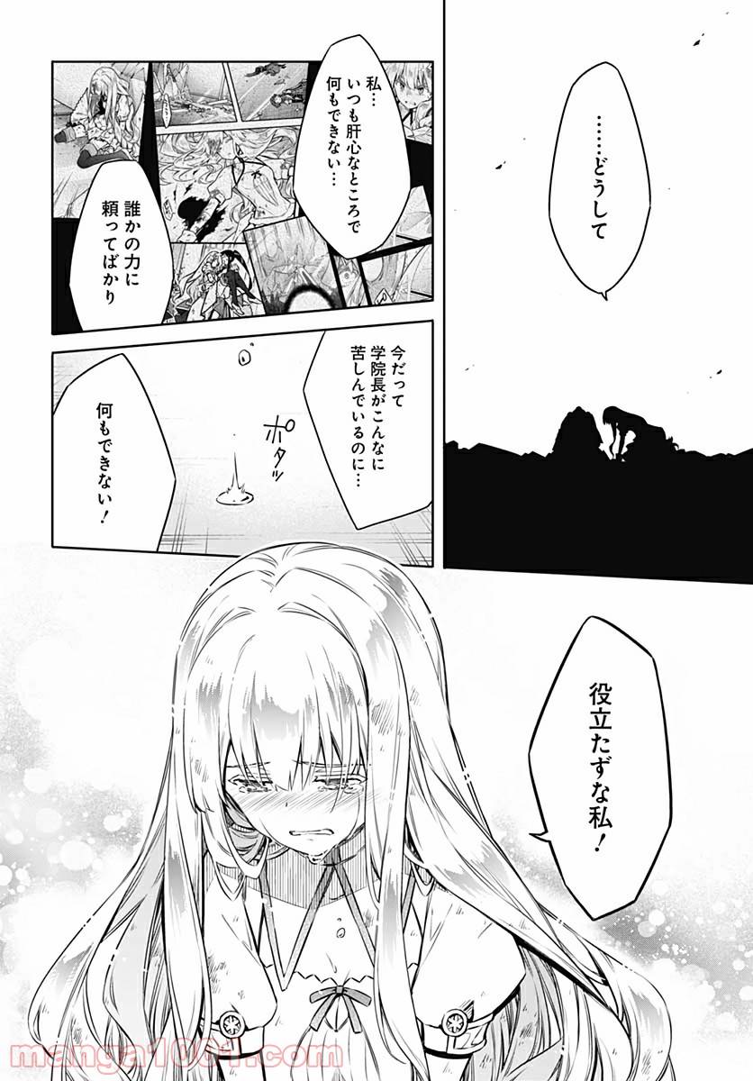ページ 26 — 第44話