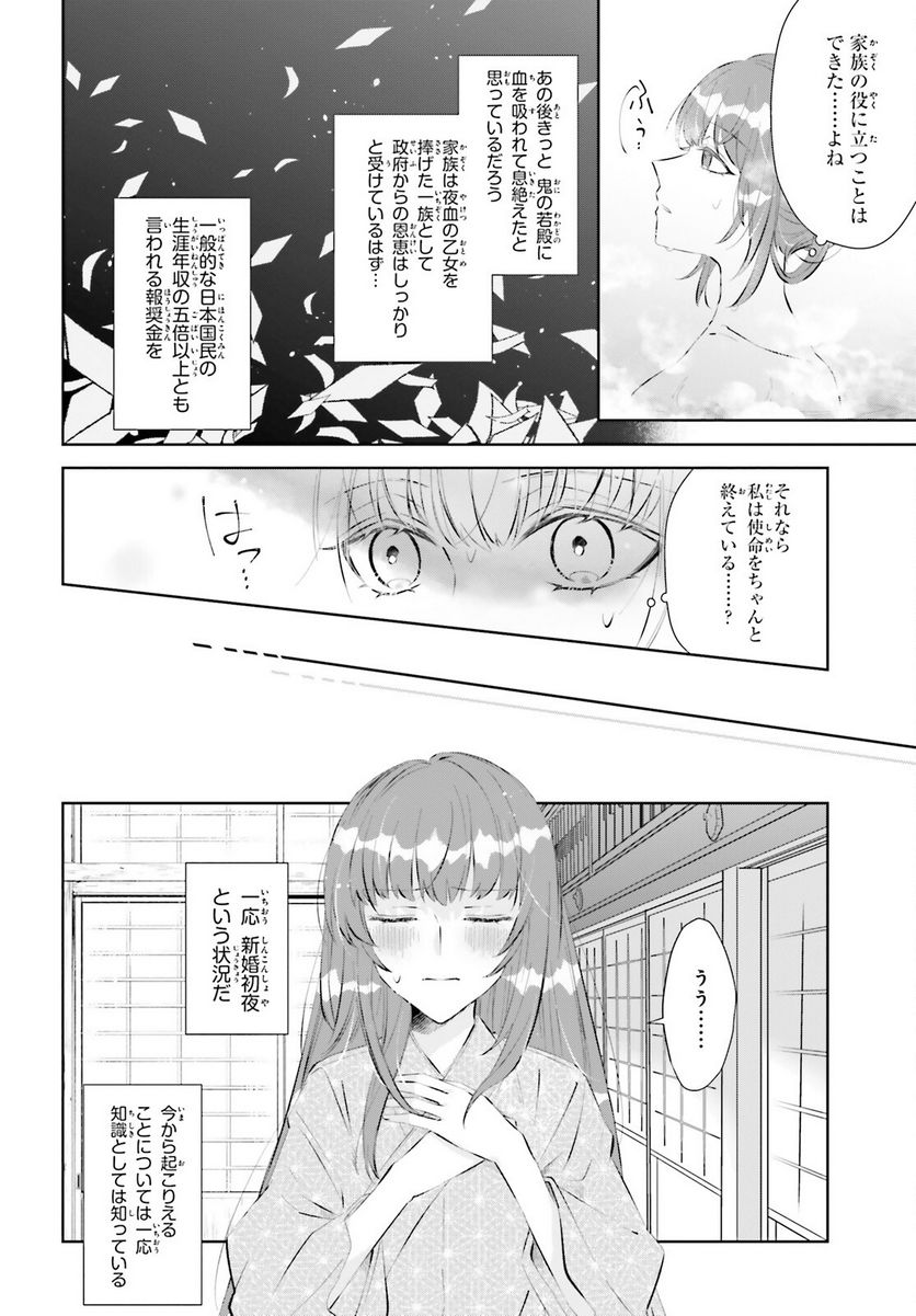 ページ 41 — 第1話
