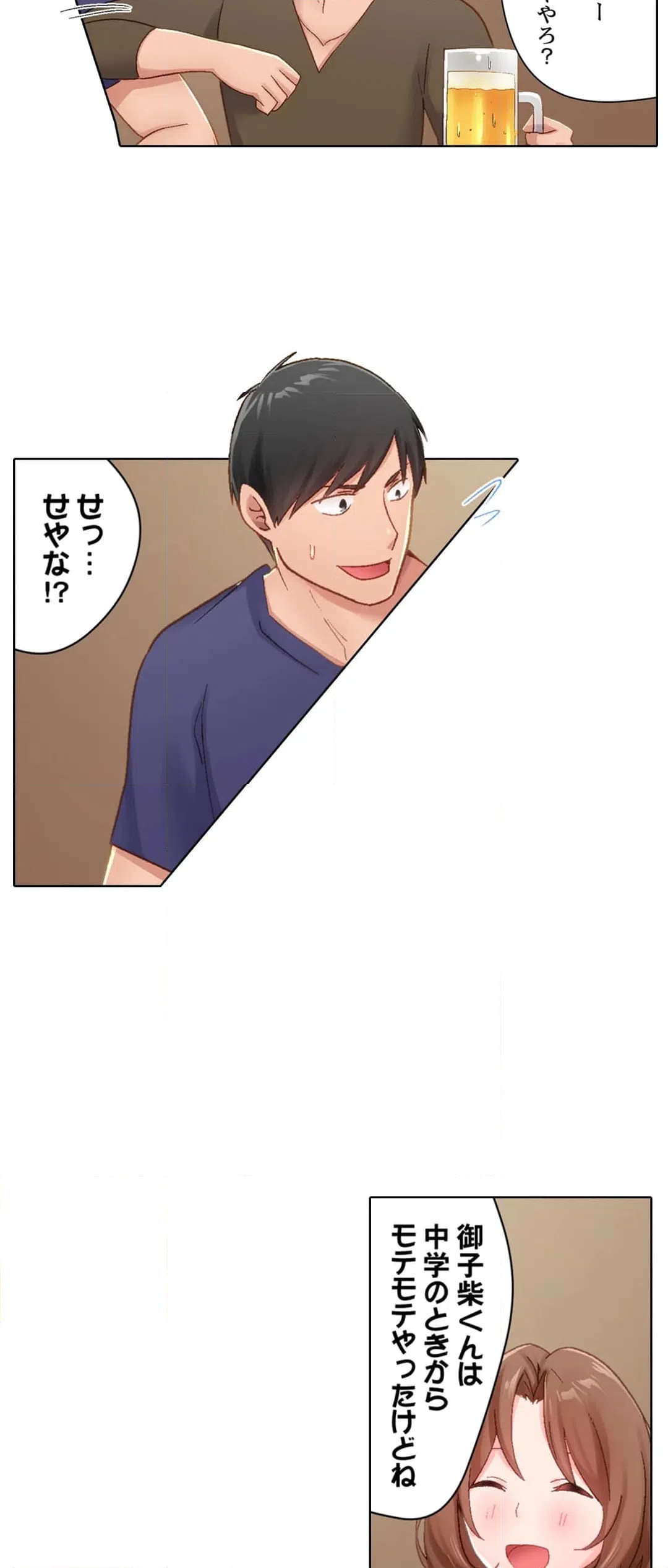 ページ 7 — 第22話