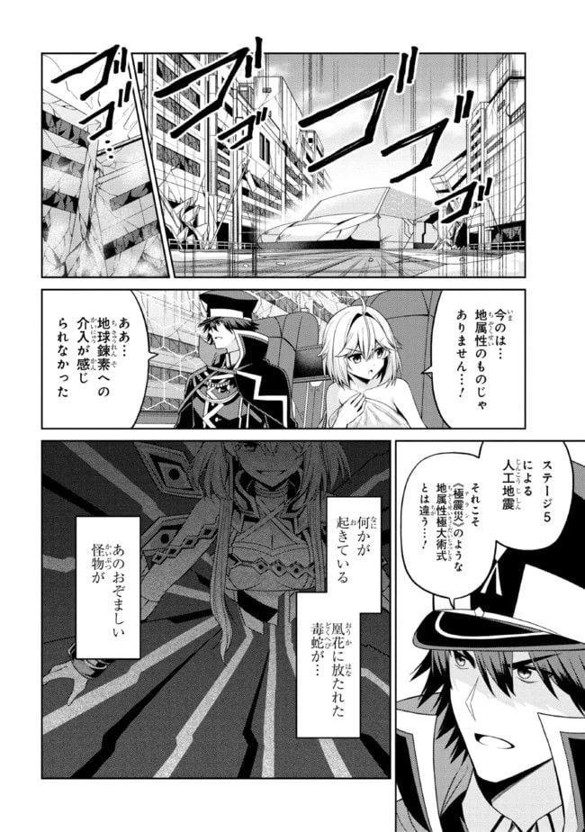 ページ 21 — 第34.2話