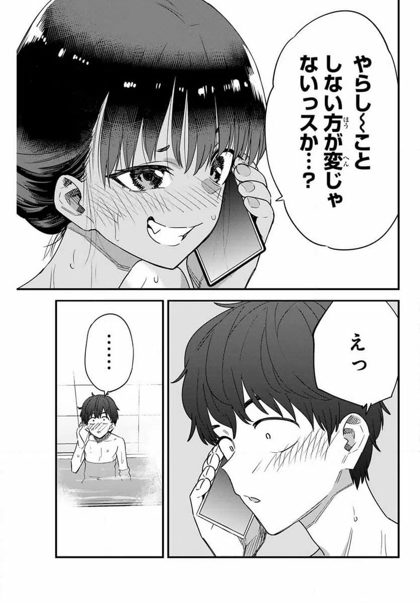 ページ 9 — 第145話
