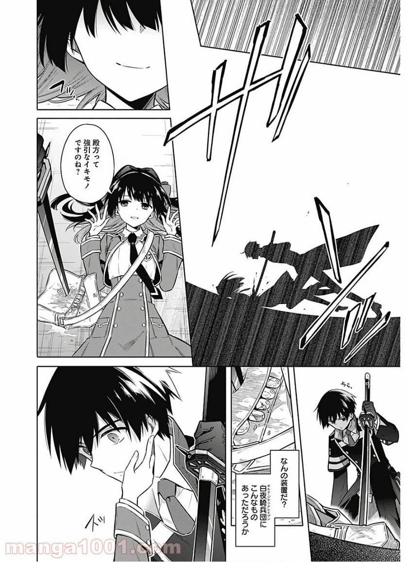 ページ 20 — 第29話