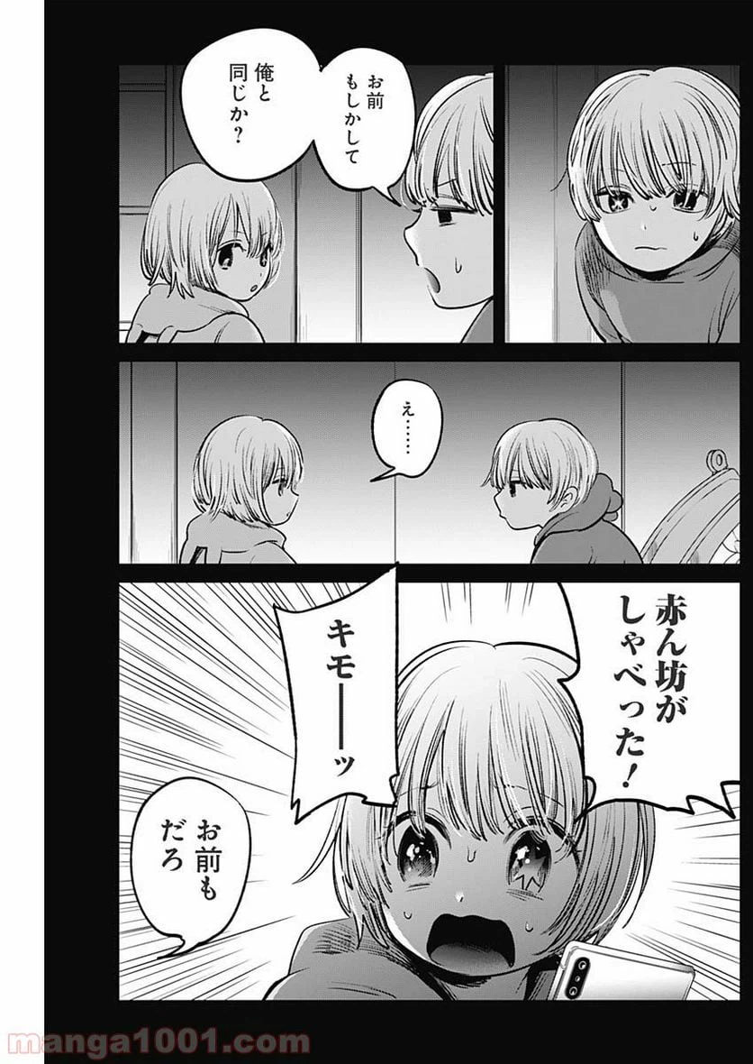ページ 7 — 第3話