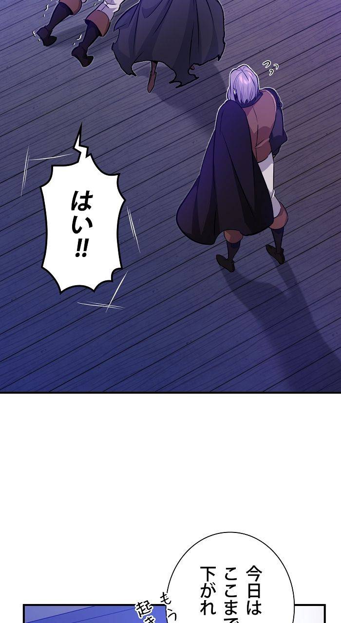 ページ 18 — 第21話
